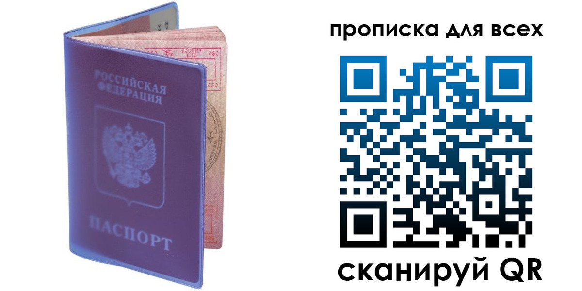 прописка иностранных граждан в Новом Осколе