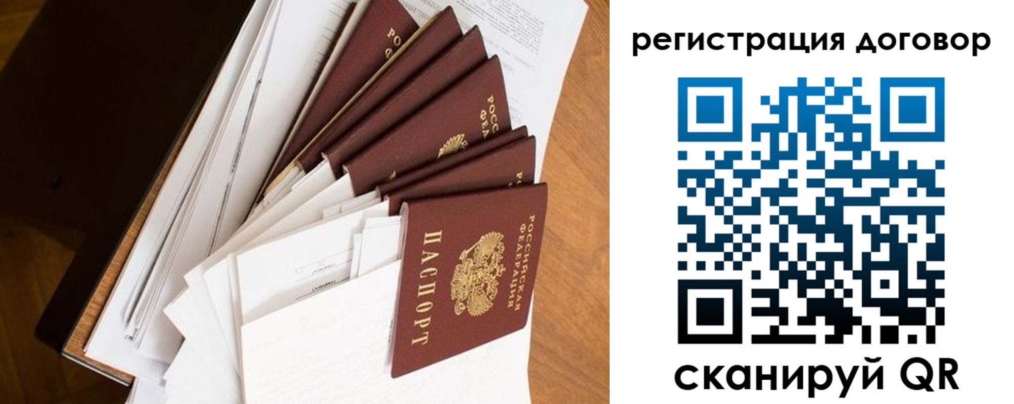 прописка от собственника в Новом Осколе