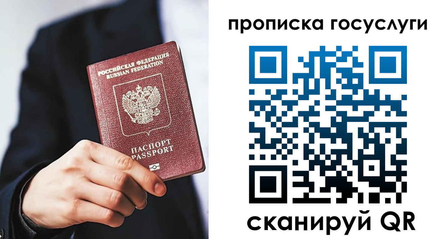 временная регистрация 2025 в Новом Осколе