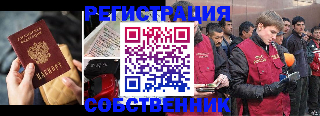 прописка для военкомата в Новом Осколе