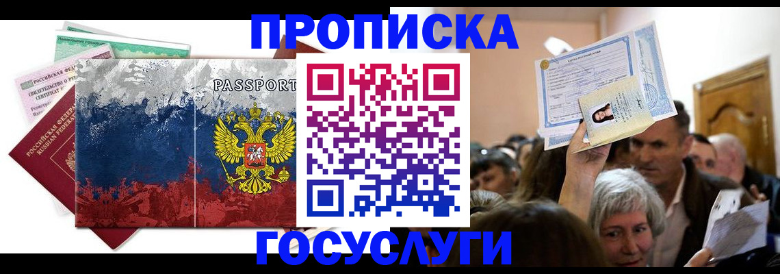 найти адрес прописки в Новом Осколе